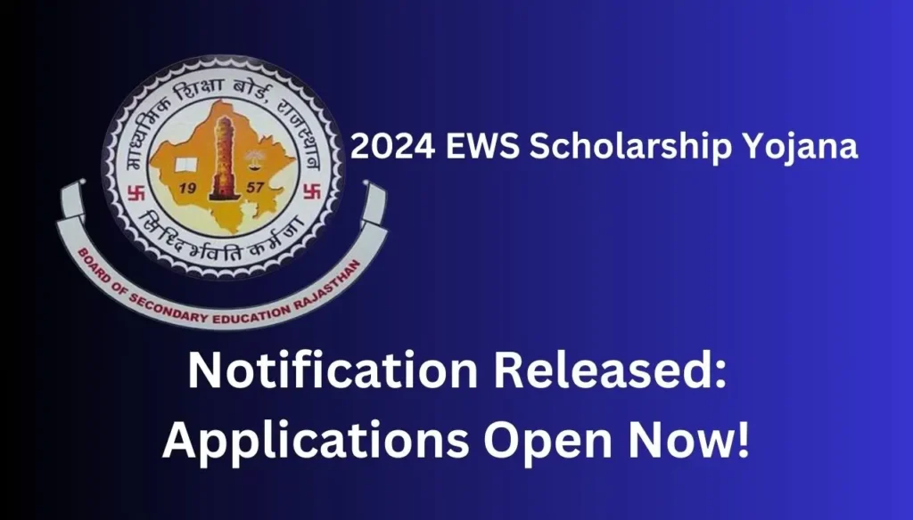 EWS Scholarship
