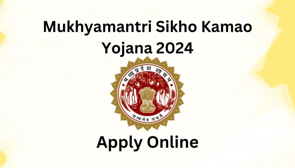 mukhyamantri sikho kamao yojana 2024